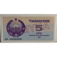 UZBEKISTAN 1992 . FIVE 5 CYM BANKNOTE . SPECIMEN